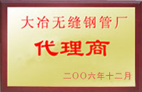 庆云大冶代理商